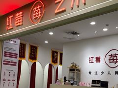 -予荷舞蹈(盛景校区)