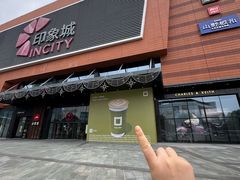 -宁波鄞州印象城