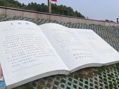 -观潮胜地公园