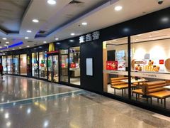 -麦当劳(百联西郊购物中心店)