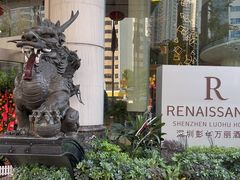 -深圳彭年万丽酒店