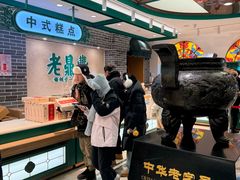 -老鼎丰(靖宇街总店)