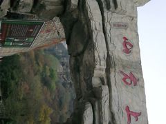-北京上方山国家森林公园