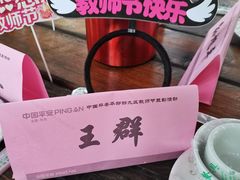 -小仙居·农家宴烤羊· 农庄