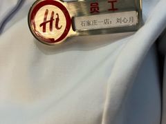 -海底捞火锅(勒泰店)