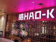 -皓声音KTV(新景店)