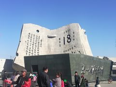 门面-沈阳“九·一八”历史博物馆