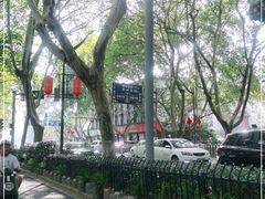 -刘长兴(逸仙桥店)