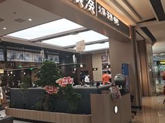 -湊湊火锅·茶憩(颐堤港店)