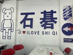 -嘉升大排档(番禺总店)