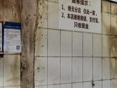 -张醪糟