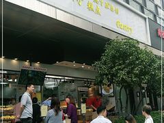 门面-鲍师傅糕点(江苏路店)