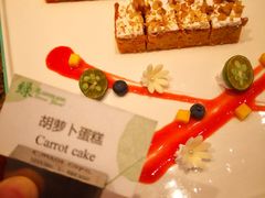 胡萝卜蛋糕-厦门悦华酒店·绿庭主题自助餐厅