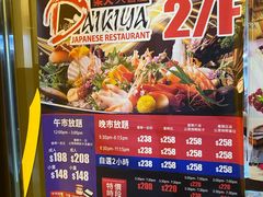 -乐天大喜屋(创兴广场店)