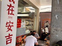 -梅溪·小伙子干挑面(安吉总店)