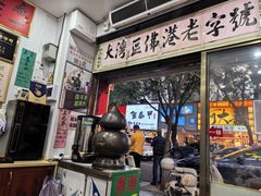 -陳仔(北京路店)