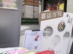 -喜茶(上海兴业太古汇店)