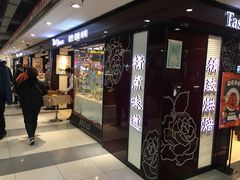 门面-精点味道(大连商场店)