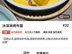 -新白鹿餐厅(金鹰新街口店)