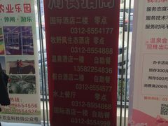 -兴芮温泉度假区