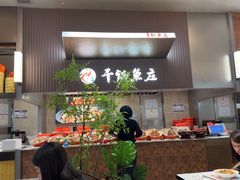 -干锅鱼庄(北京荟聚店)