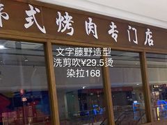 -万达广场(龙湾店)