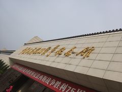 -中国人民抗日战争纪念馆