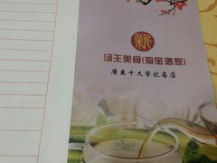 -海宝酒家(中山四路店)