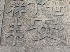 -安亭老街