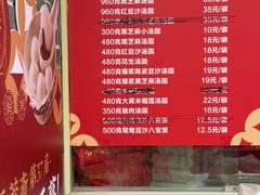 -五芳斋(中山大道总店)