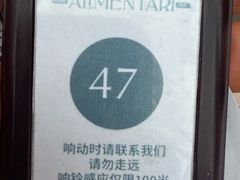 -Alimentari Grande(东湖路店)
