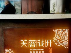 -听香·678茶铺(猛追湾店)