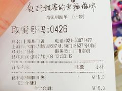 账单-85度C(生甜甜圈研究工坊·上海局门店)