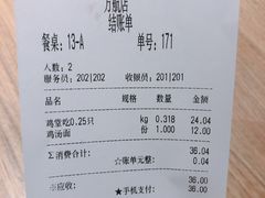 账单-泰煌鸡·上海白斩鸡·鸡汤面(万航店)