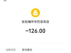 -张包铺(道外店)