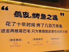 -鸣记脆皮烤鱼·海鲜烤鱼(三八广场店)