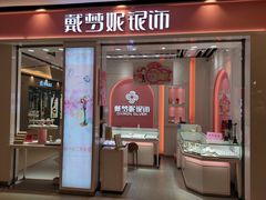 -金铂广场(龙归店)