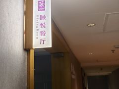 -和颐酒店(广州琶洲会展中心广州塔赤岗地铁站店)