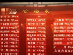 菜单-天兴居(鲜鱼口街店)