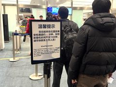 -青岛胶东国际机场