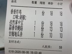 -1973继光香香鸡(大东方百货店)