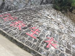 -杨家寨