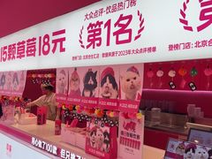 -K22.酸奶草莓(烟台芝罘店)