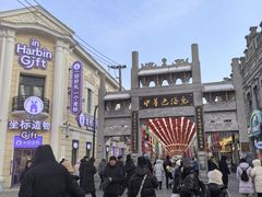 -中华巴洛克风情街