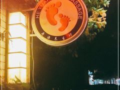 -荷源养生坊(博山东路店)