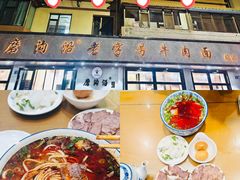 -清真磨沟沿老字号牛肉面(总店)
