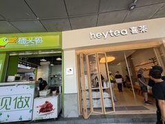 -喜茶(广州番禺奥园广场店)