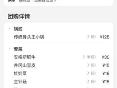-三人行骨头王火锅(长寿店)