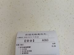 -真功夫(大德路店)
