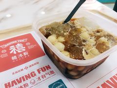 桃胶雪燕冰粉-禧冰粉(龙洞商业步行街店)